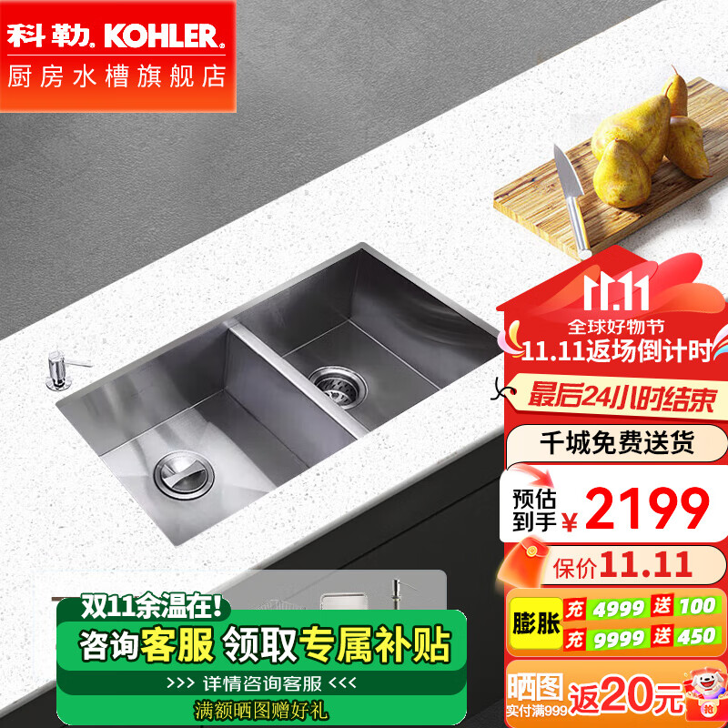 科勒（KOHLER）厨房水槽沃特手工304加厚不锈钢洗菜盆家用大双槽台上台下盆3581T 手工大小槽丨不含水龙头