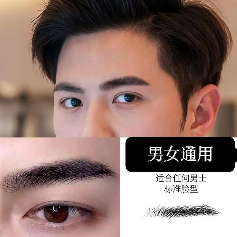 千叶繁染眉毛男士专用自然黑防水持久多色白眉毛染黑剂眉毛染膏染眉膏