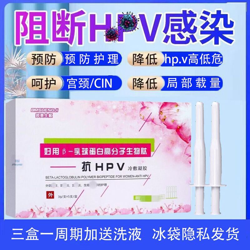 80万重组人干扰素a2b抗病毒:hpv干扰素2a凝胶人工2ab凝胶栓塞ab2 一盒