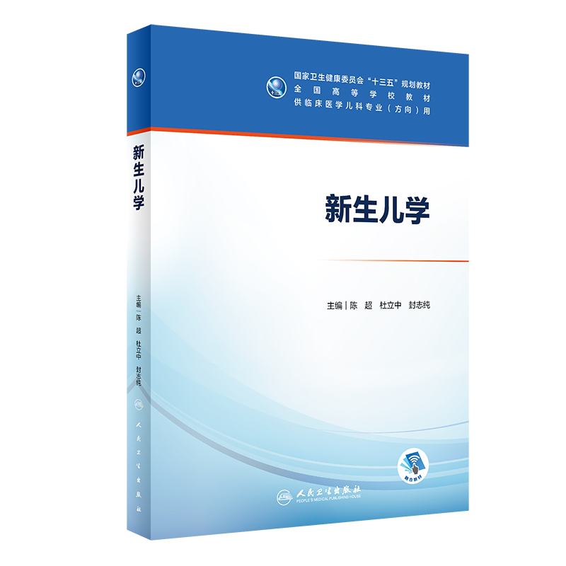 人民卫生出版社大学教材——稳定价格，优质内容