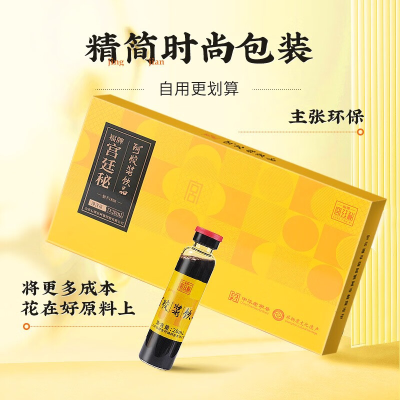 福牌阿胶 阿胶浆饮品 阿胶浆口服液20ml/支真驴皮阿胶块熬制母亲节送礼 阿胶浆饮品20ml*7支*6盒（42支）