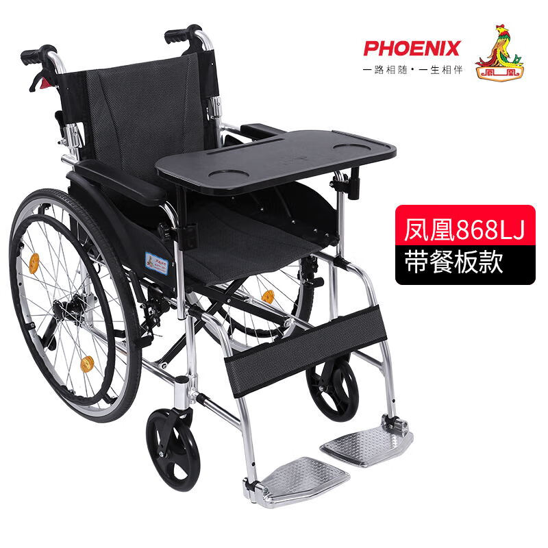 上海凤凰老人轮椅 折叠 轻便 便携 超轻 多功能 铝合金轮椅车旅行