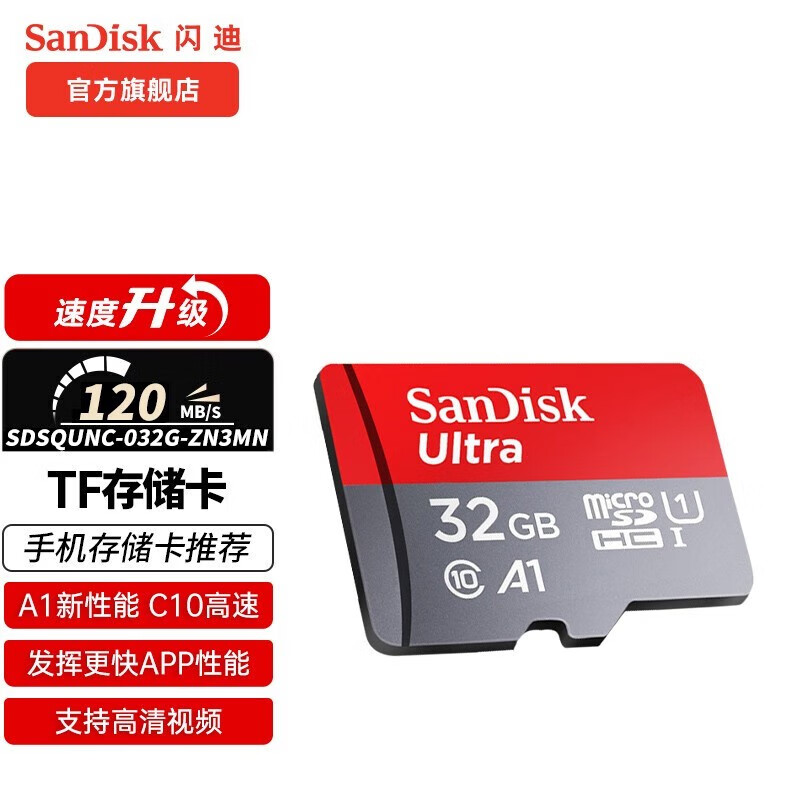 SanDisk闪迪存储卡TF卡手机行车记录仪内存卡microtf卡Class10等级A1性能 A1 class10 512G高性价比高么？