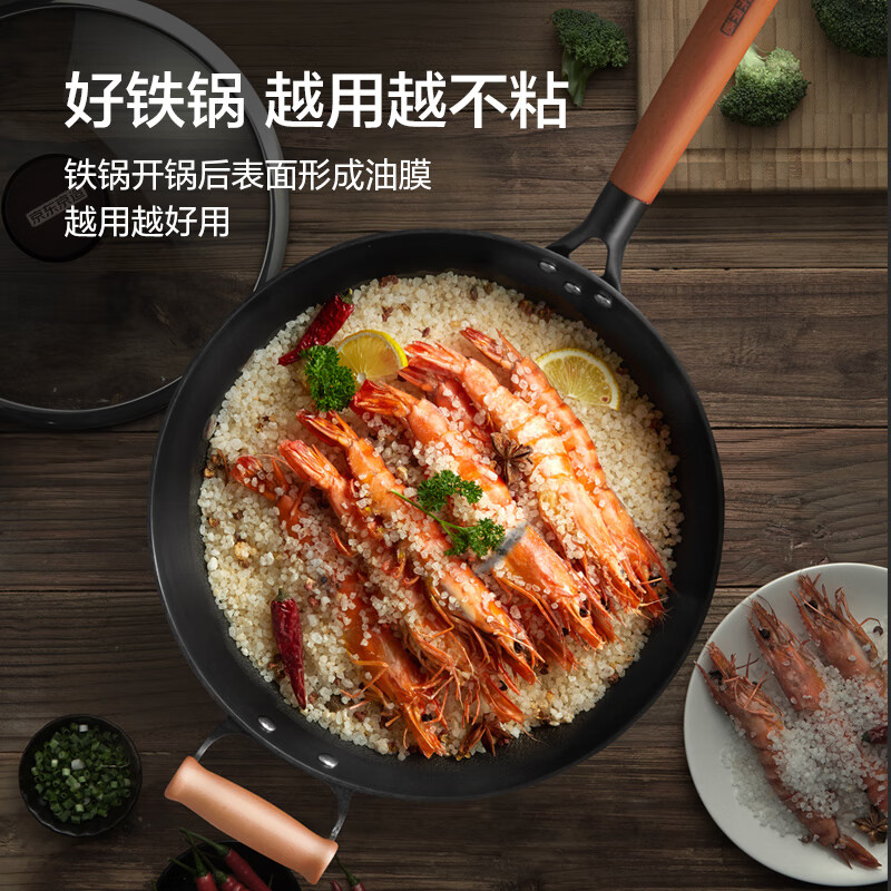 京东京造 炒锅 铁锅 纯铁精铸无涂层不粘炒菜爆炒锅 炉灶通用带锅盖32cm