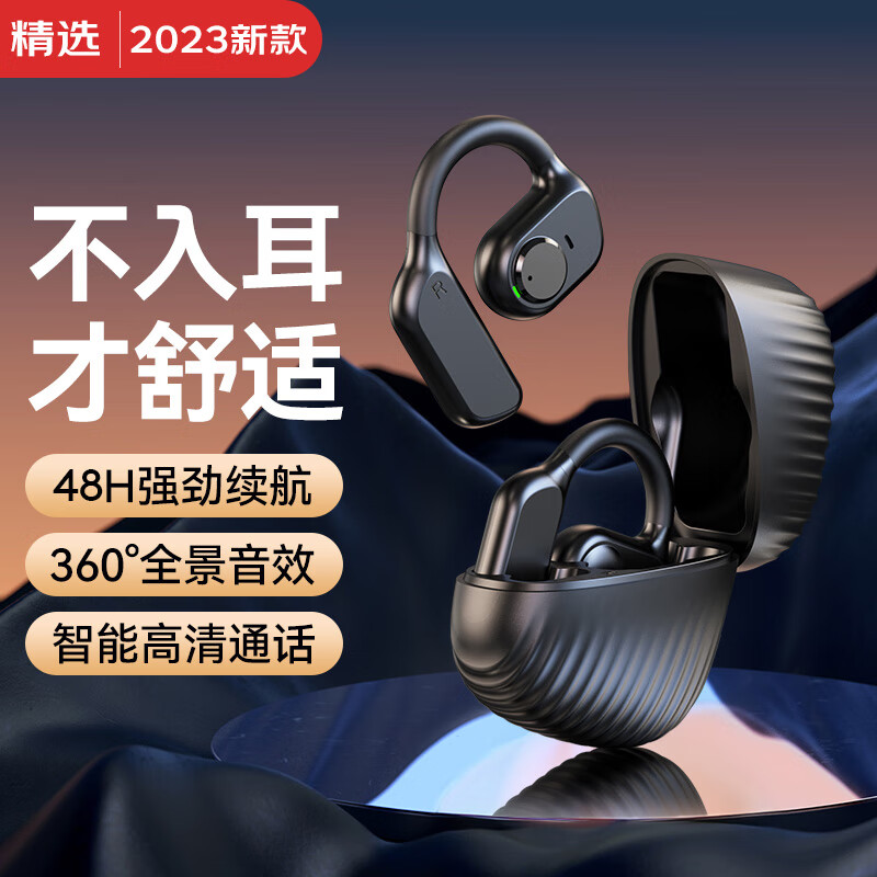 科沃【99%好评】蓝牙耳机无线挂耳式 不入耳开放式骨传导概念耳机 运动跑步骑行通话降噪 适用苹果华为高性价比高么？