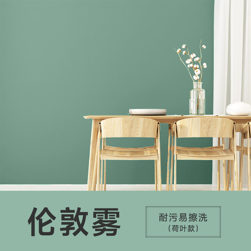 三青乳胶漆室内家用墙面漆翻新改色内墙漆水性去污遮盖补墙漆油漆涂料