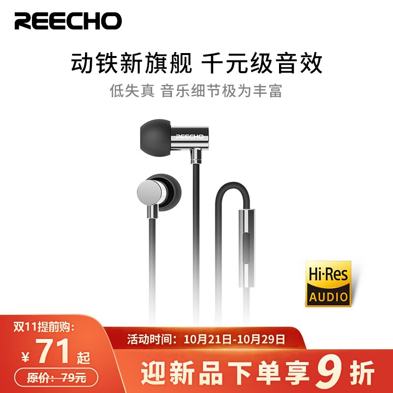 REECHO 余音GY-07动铁有线入耳式耳机运动电脑游戏睡眠手机hifi音乐耳放线控 银色