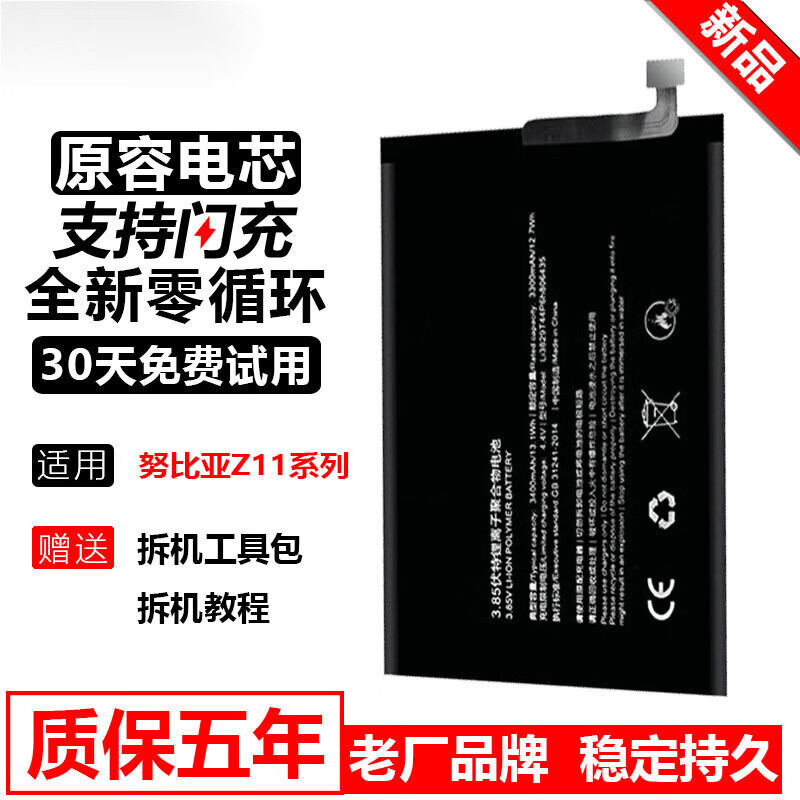 韩豹 努比亚z11 z11mini/s z11max nx529j/531j/573j/523 z11 nx531j