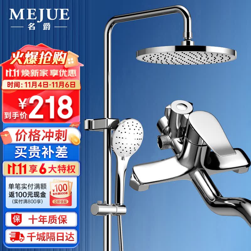 名爵（MEJUE）淋浴花洒套装黄铜龙头增压花洒喷头卫浴淋浴器手持花洒套装Z-5119怎么看?