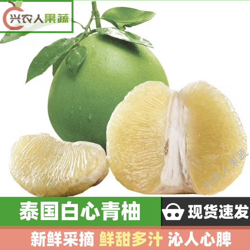 泰国青柚 白心大柚子 金柚 新鲜水果 纯甜 白蜜柚 精选大果(单果1.