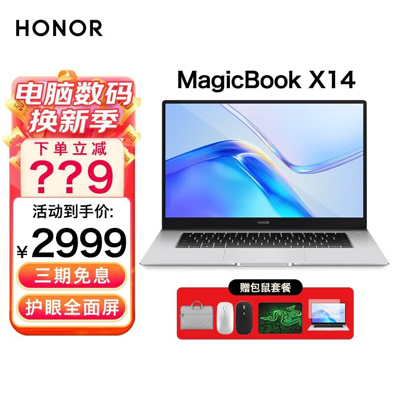 荣耀（HONOR）荣耀笔记本电脑MagicBook高清全面屏轻薄手提便携本商务办公学生本 X14 i5-1135G7 8+512GB
