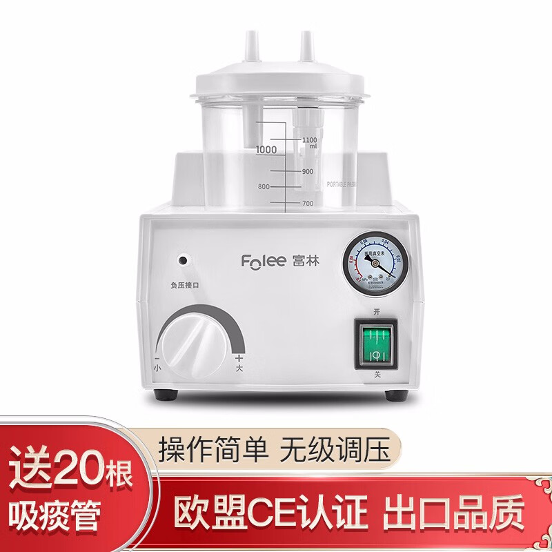 富林（Folee）吸痰器H003-B 便携式家用儿童吸痰机老人医用级电动吸痰器家用抽痰 H003-B