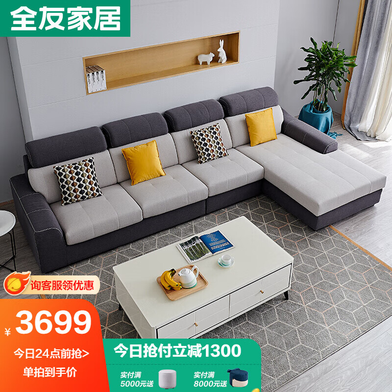 达人爆料【全友沙发布艺沙发】哪个好？如何评测其质量怎么样？