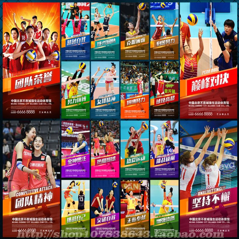 高清PSD体育赛事排球宣传挂画彩页海报展
