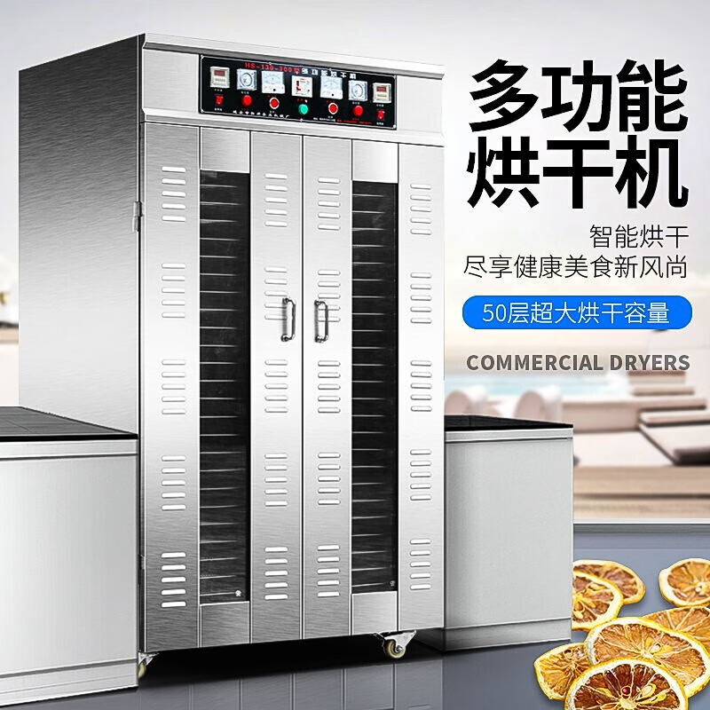 欽樽食品烘干機(jī)家用商用香腸臘腸臘肉水果脫水機(jī)自動(dòng)烘干箱大型香菇辣椒花椒烘干設(shè)備 6風(fēng)機(jī)40層定金
