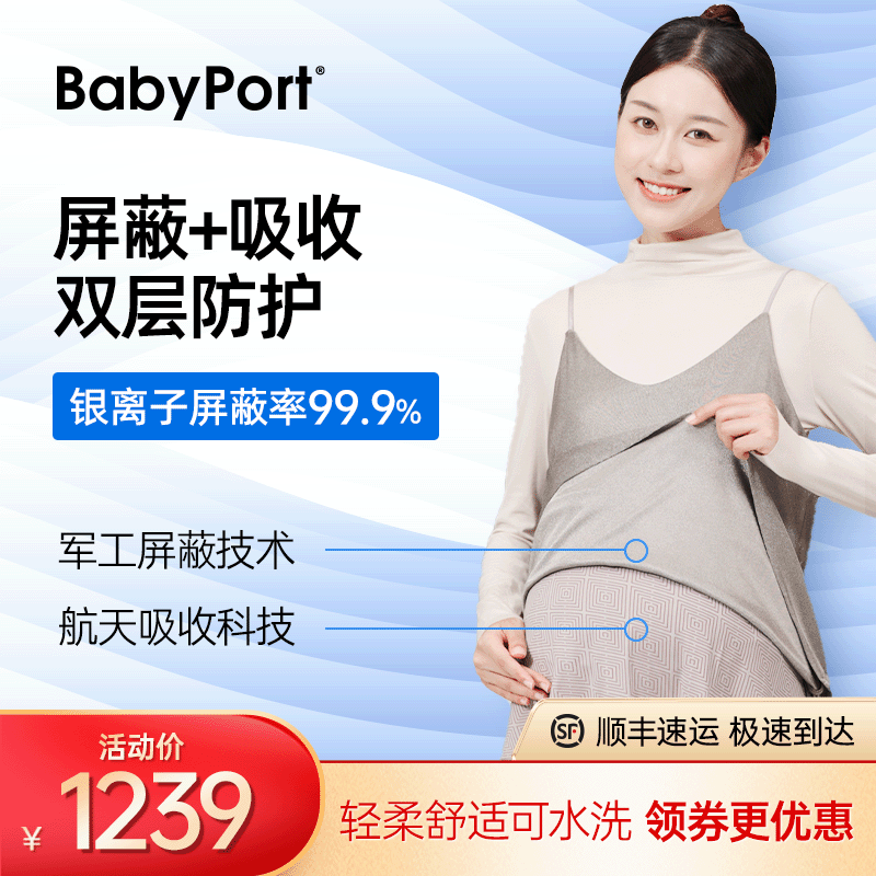 BABYPORT防辐射服孕妇装吊带内穿大码银离子孕妇防辐射服夏装上班族电脑 【隐形内穿】防辐射吊带 XL(孕前53-63KG)