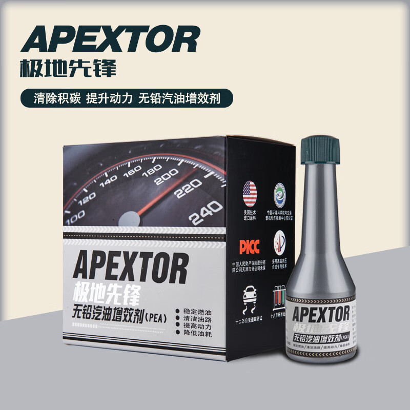 极地先锋(APEXTOR)燃油宝汽油燃油添加剂除积碳发动机内部积碳清洗剂汽车喷油嘴油路清洁剂动力提升 经典款 金装/3瓶