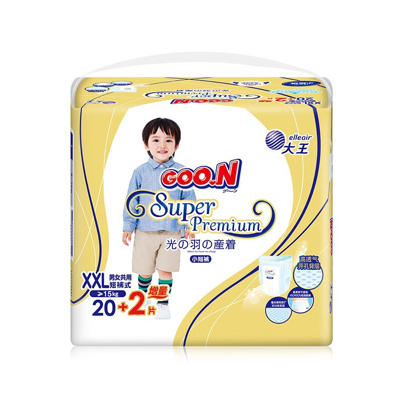 n)光羽尿不湿式拉拉小短裤成长裤 拉拉裤xxl20 2(通用 大于15kg)