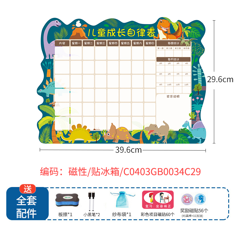 优力优儿童成长自律表 计划表墙贴 周计划学习时间管理好习惯养成小