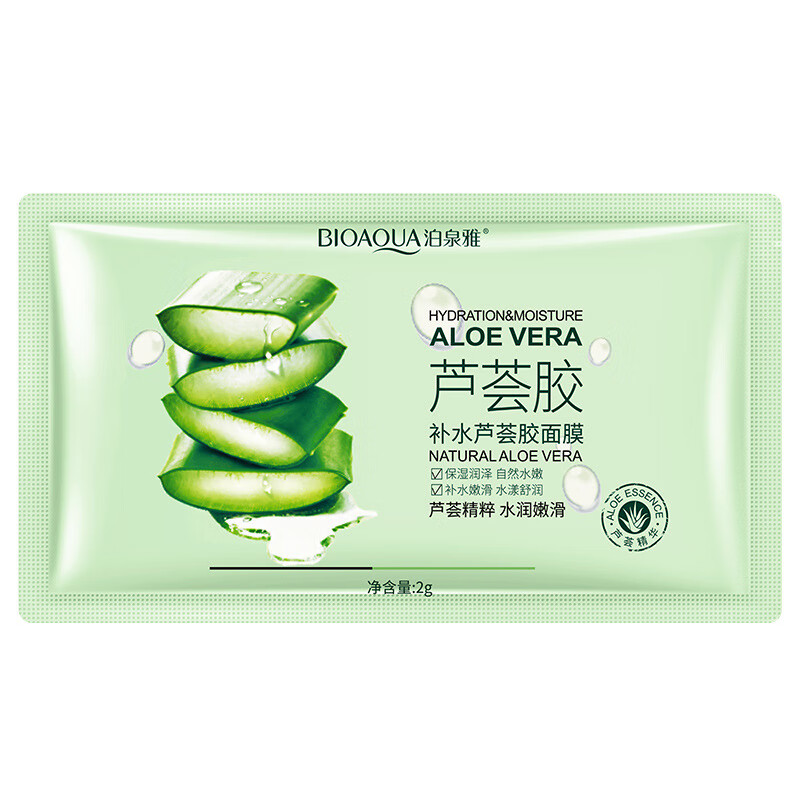 面膜历史价格是多少|面膜价格比较