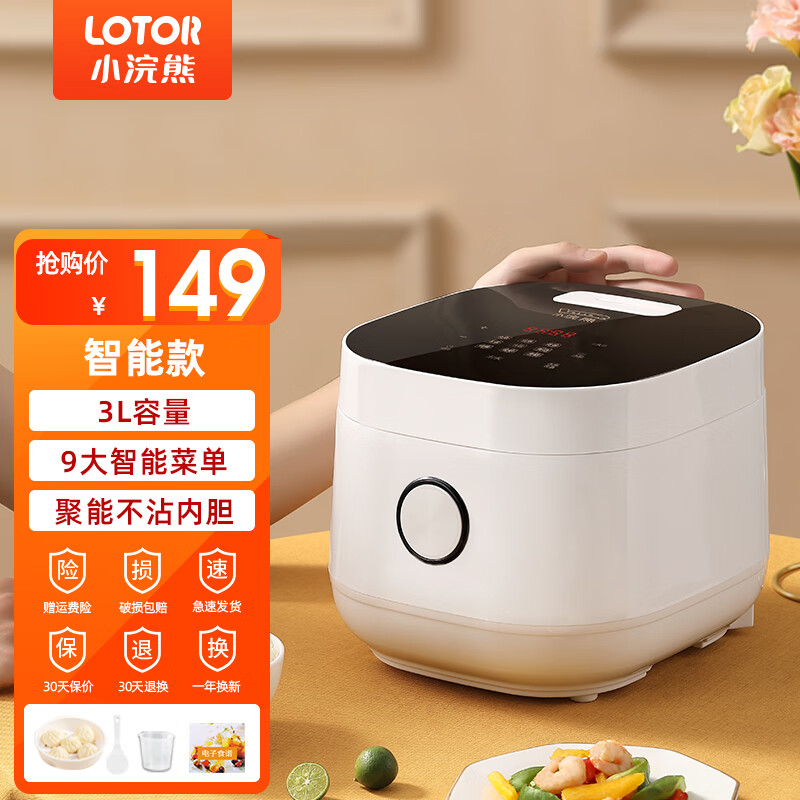 电饭煲历史价格查询软件|电饭煲价格走势图