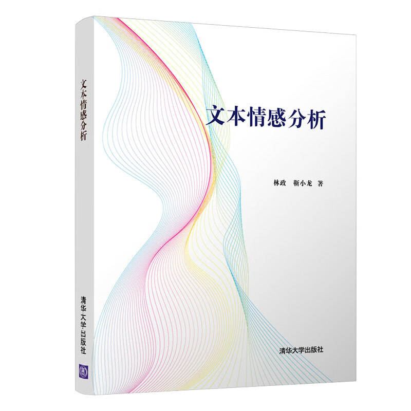 文本情感分析详情图