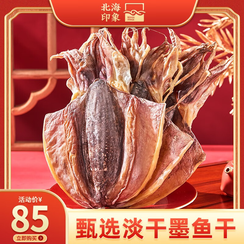 低温海产干货如何查历史价格|低温海产干货价格比较