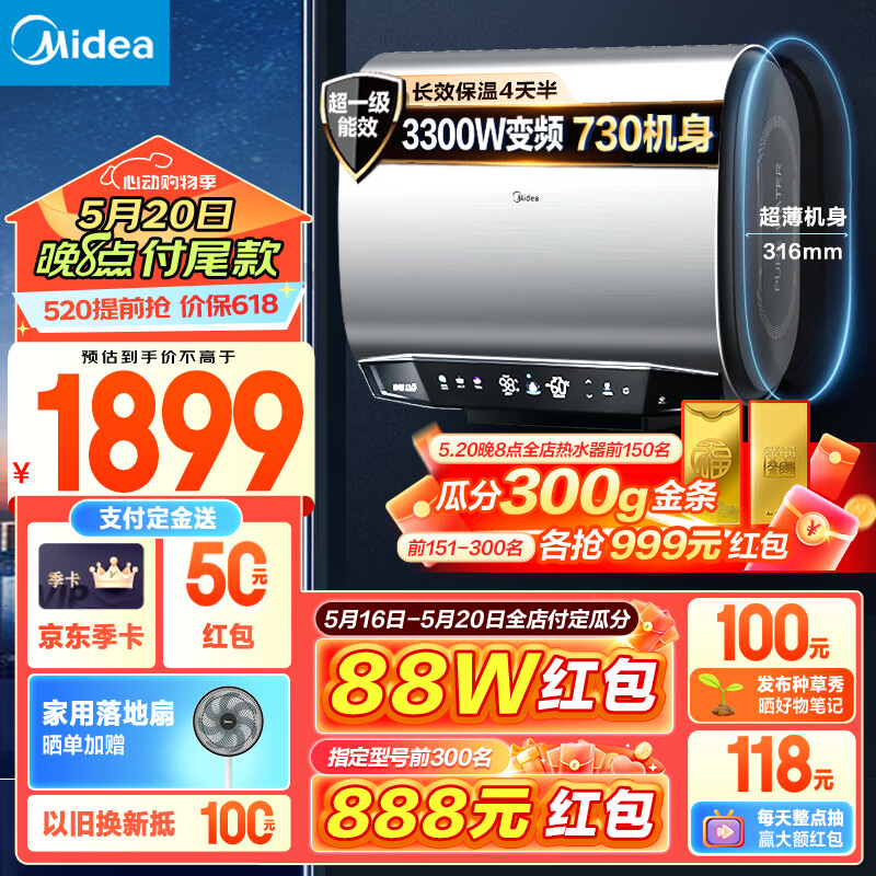 美的（Midea）50升玲珑超薄双胆扁桶电热水器3300W变频 双镁棒终生免更换12倍增容F5033-UD(HE)一级能效