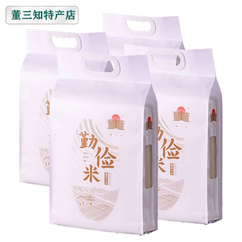 其他家当季清香新米真空包装东北大米稻花香5号 勤俭蟹田米 20kg