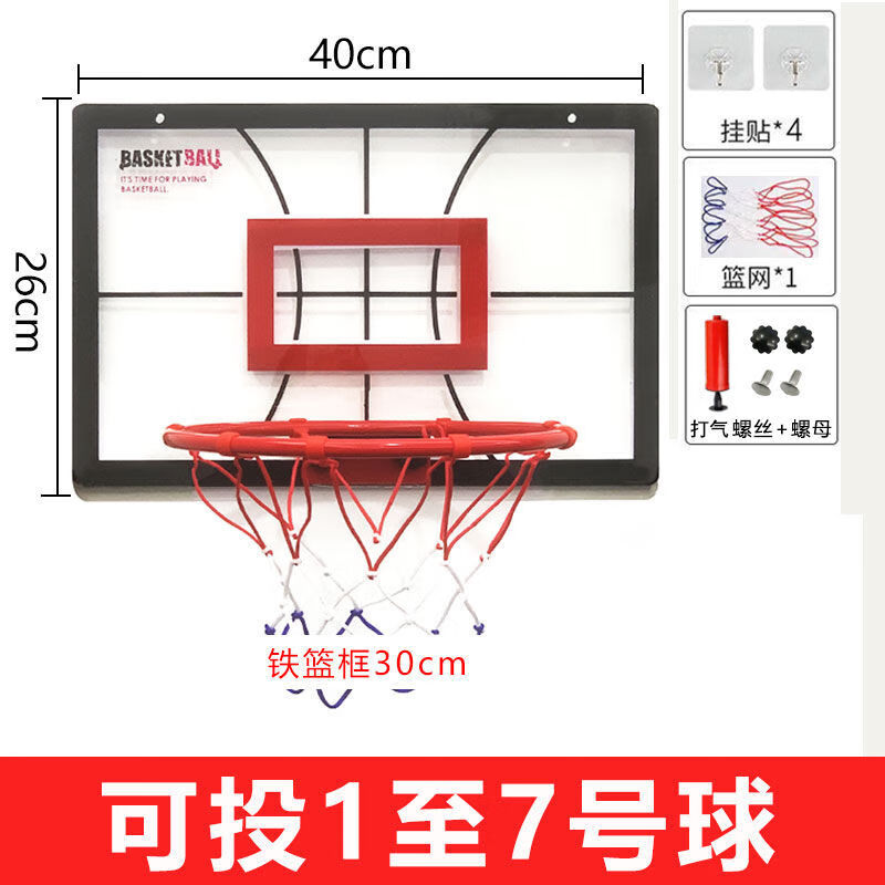 若佩儿童室内篮球框可扣篮挂式蓝球筐家用墙上小篮筐免打孔篮球架投篮 30cm铁框【40*26】蓝框球+篮球板