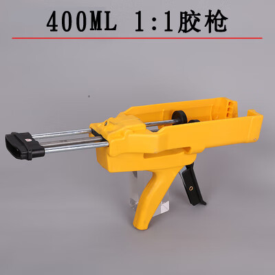 填缝剂ab胶枪400ml1:1胶枪双组分手动400ml2:1胶枪美缝剂胶枪 400ml 1