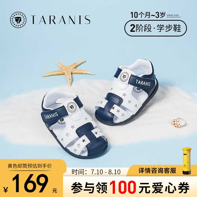 泰兰尼斯男童凉鞋夏儿童婴儿女宝宝防滑软底包头透气机能鞋学步鞋 白蓝 22(鞋内长14.5cm适合脚长14.0cm)属于什么档次？