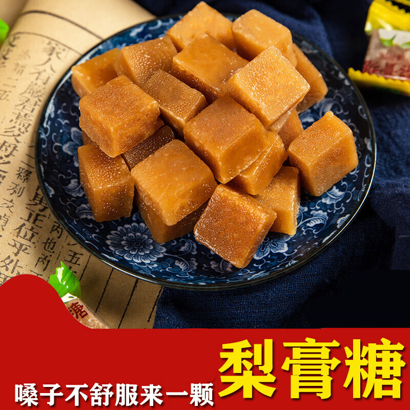 梨飞瀑百草梨膏糖梨飞瀑手工薄荷味梨花膏糖糖 梨膏糖500g