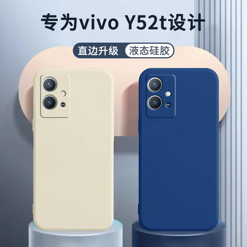颜凡 vivoy52t手机壳vivo y52t液态硅胶软壳v2166a镜头全包围防摔超薄