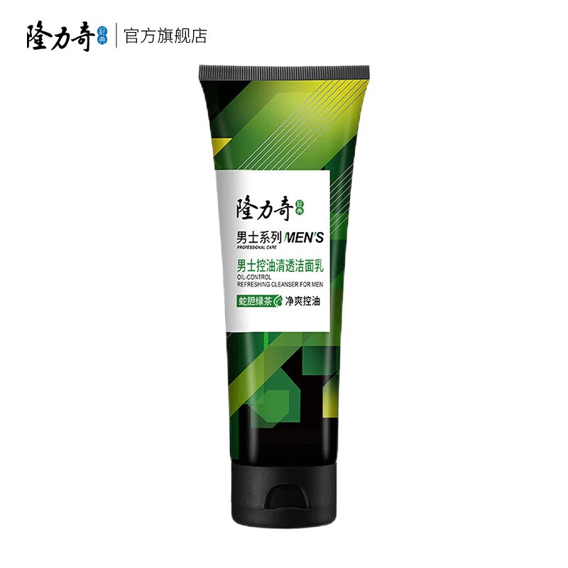 隆力奇男士控油清透洁面乳清爽保湿滋润低泡洗面奶去油学生洁面 100g*1支