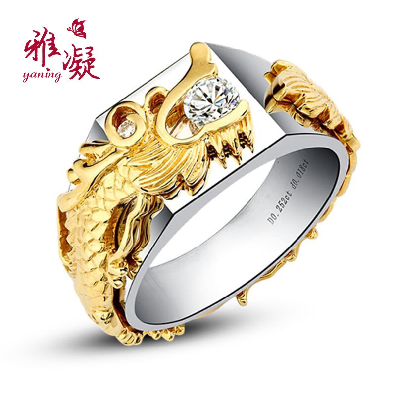 雅凝珠宝定制18k金钻石男戒男款龙之传人钻戒结婚戒指彩金龙生肖男士