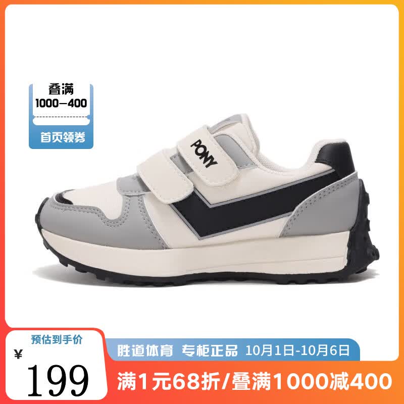 PONY胜道运动 运动休闲舒适柔软透气童鞋青少年鞋 233K1SO52BK 233K1SO52BK灰黑 29/脚长186mm怎么看?
