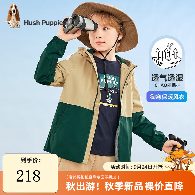 暇步士（Hush Puppies）童装儿童风衣男女童秋季新款男女大童秋季时尚撞色拼接风衣 暖卡其 160cm使用感如何?