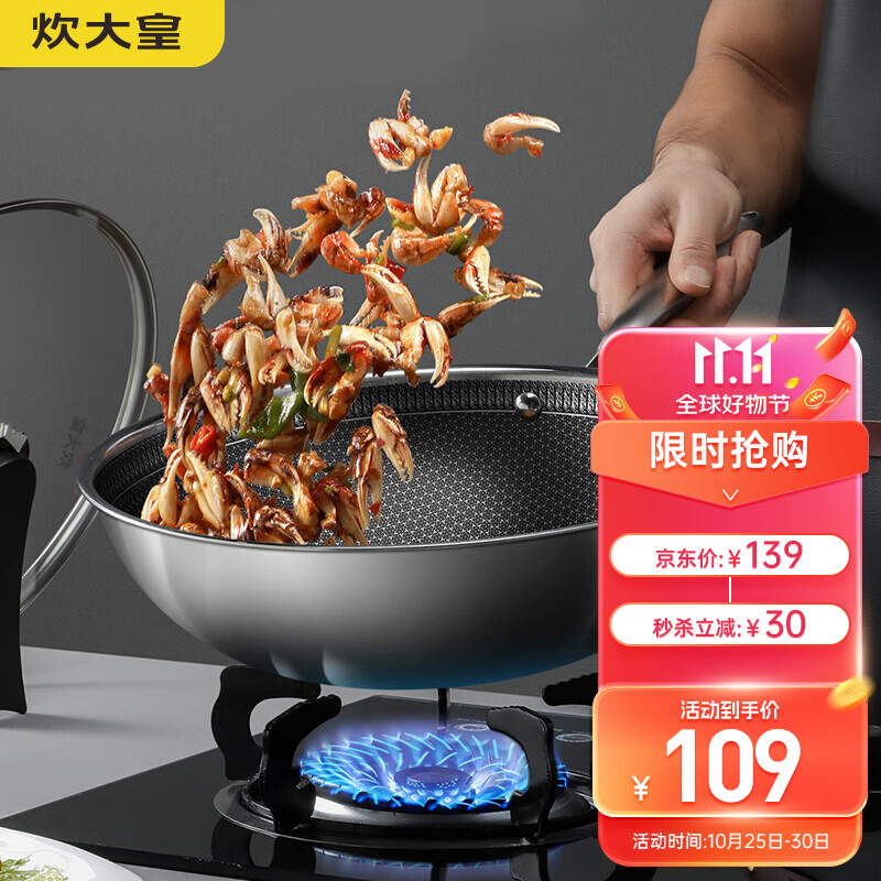 炊大皇 炒锅 304不锈钢炒菜锅煎锅 平底不粘炒锅32cm 可立可视盖不挑灶高性价比高么？