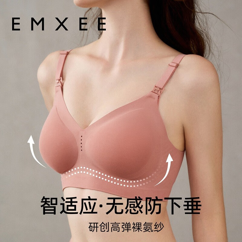 嫚熙(EMXEE)超皮1.0孕妇哺乳内衣 珍株粉 M