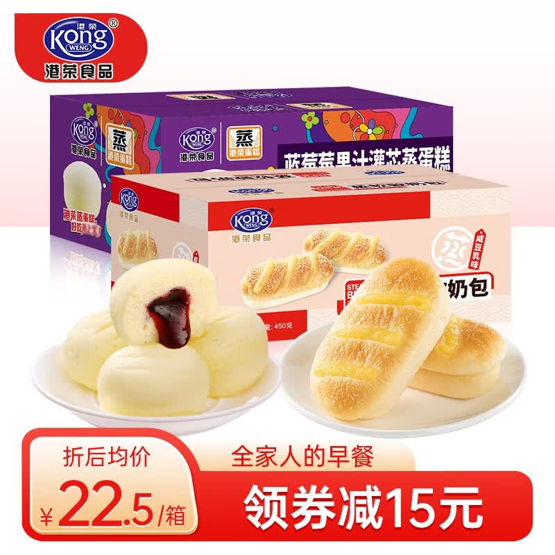 港荣蒸蛋糕中秋礼盒休闲食品早餐饼干蛋糕点面包整箱办公室零食小吃 咸豆乳450g+ 蓝莓480g怎么样,好用不?