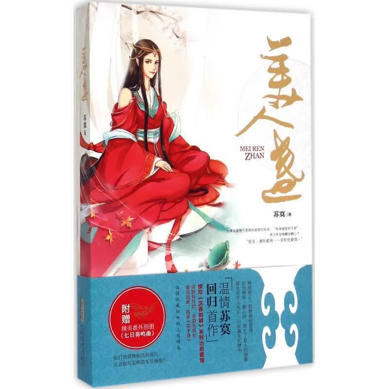 美人盏