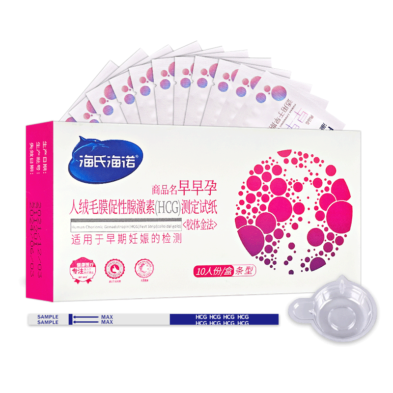 海氏海诺验孕棒早早孕试纸高精度女早孕试孕纸hcg测试怀孕条测孕 海氏