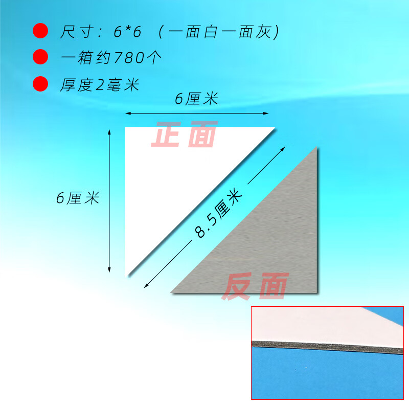 会计凭证垫角凭证装订垫片三角凭证垫板垫脚纸财务三角形垫条凭证装订