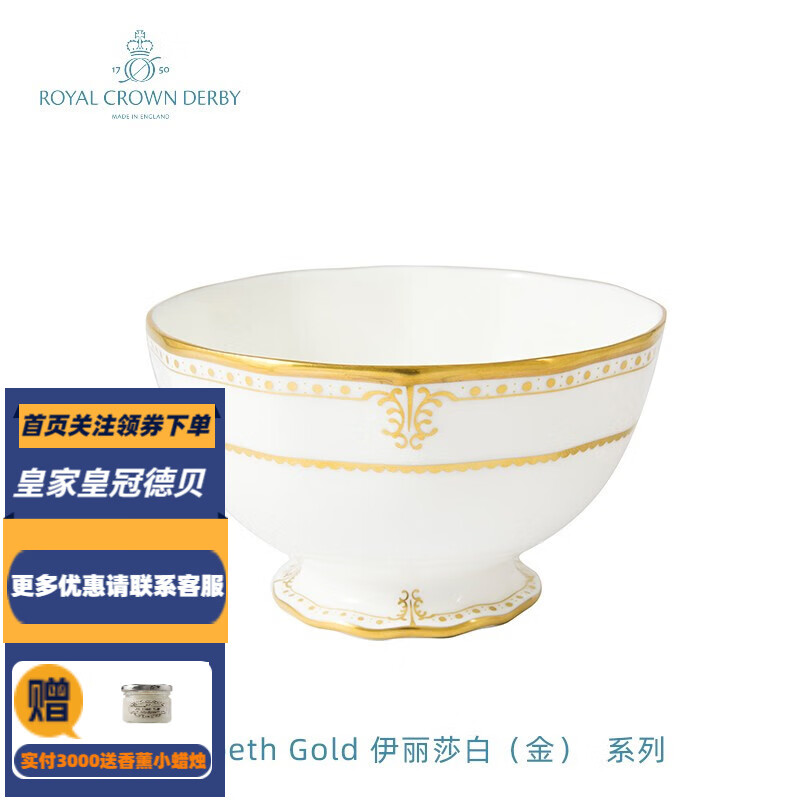 英国royal crown derby德贝 骨瓷欧式米饭碗水果碗西式碗餐具伊丽莎白