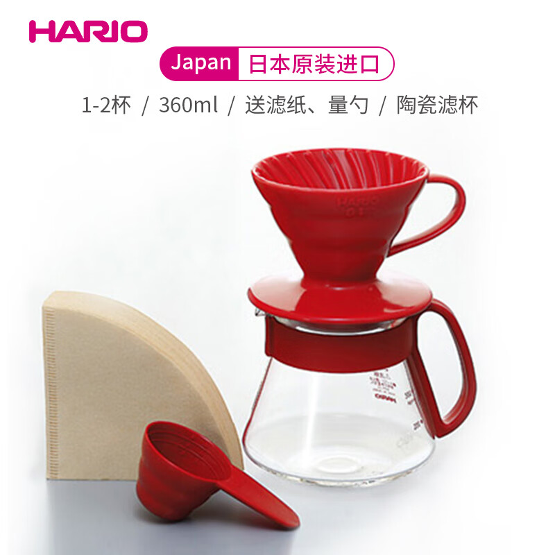 HARIO好璃奥日本手冲咖啡壶套装陶瓷咖啡滤杯滴滤壶咖啡过滤