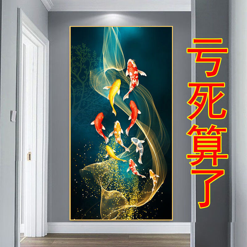 钻自己手工diy艺术材料包 九鱼锦鲤图50*90点砖(不带框)【半成品】
