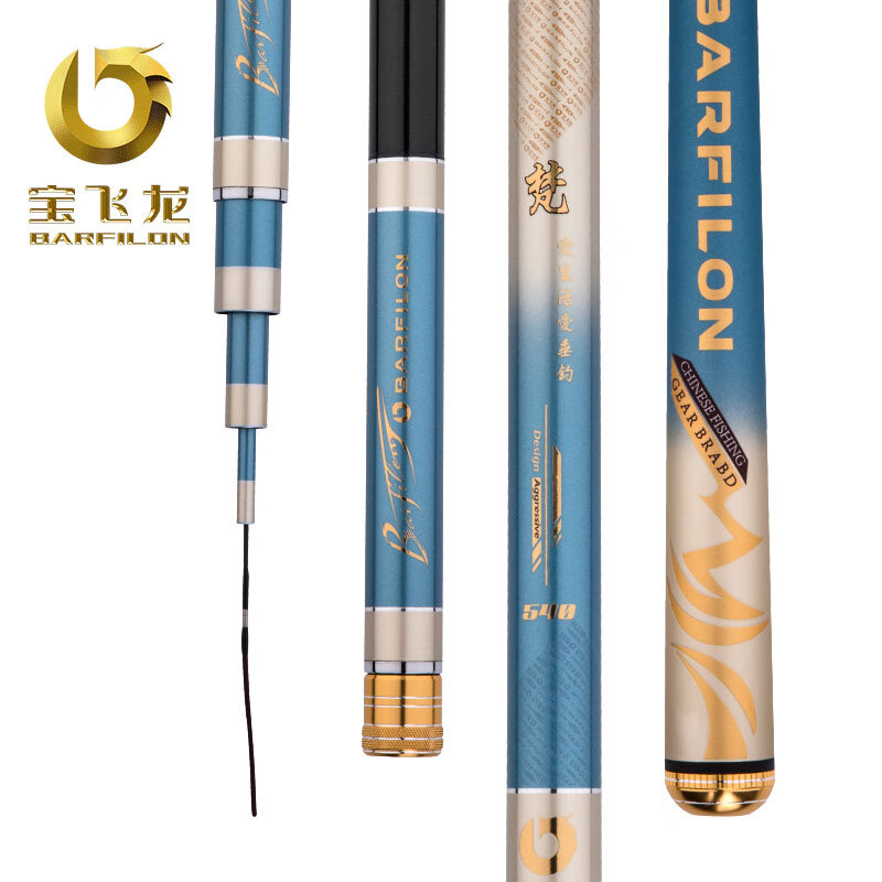 宝飞龙鱼竿梵台钓竿超轻超硬5H28调黑坑鱼竿鲫鱼竿综合杆鲤鱼杆碳素手竿鱼竿渔具 5.4米+杆止