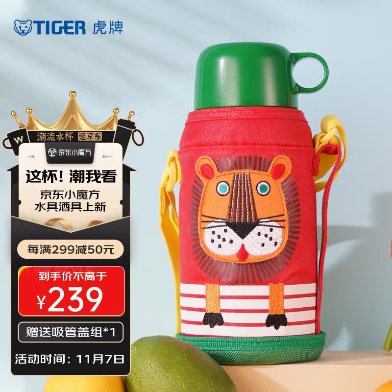 虎牌（TIGER）儿童保温杯卡通学生便携带杯套水杯子MBJ-C06C-EL小狮子600ml怎么样,好用不?