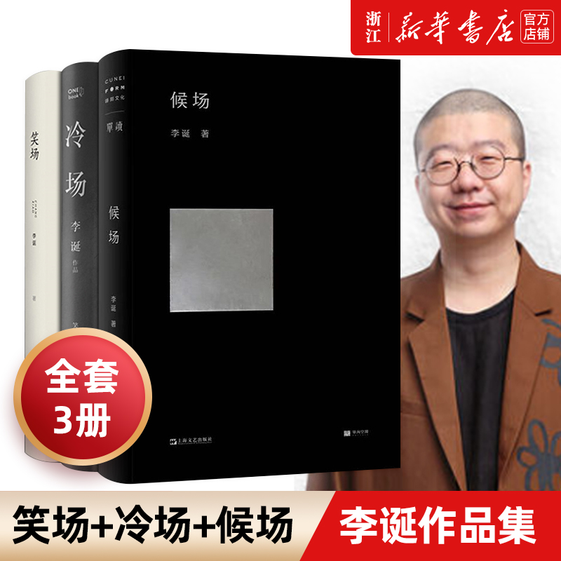 冷场+笑场+候场 奇葩说吐槽大会脱口秀大